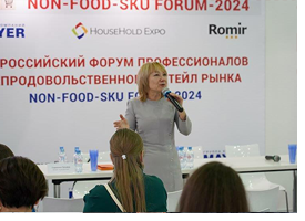 NON-FOOD-SKU FORUM-2024 впервые прошел на площадке HouseHold Expo-2024